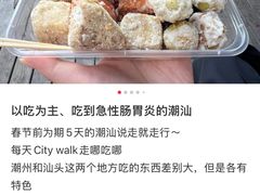 -普宁反沙番薯芋头