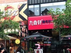 门面-肯德基(昌里店)