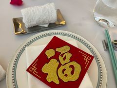 -火璽·園