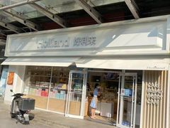 门面-好利来(马家堡店)