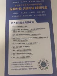 -重庆联合丽格美容医院