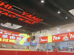 -古彭7只羊·招牌白串·碳锅羊肉旗舰店
