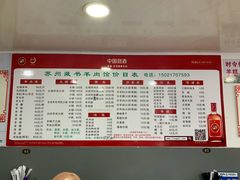 菜单-苏州藏书羊肉(本溪路店)
