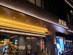 门面-壹只菜·崇明本地特色菜(崇明南门店)