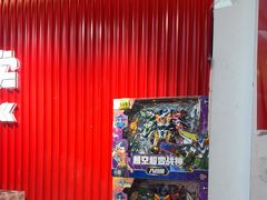 -好特卖HotMaxx(杭州滨江宝龙城店)