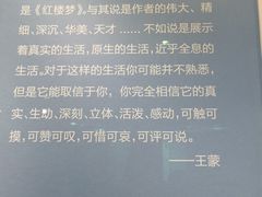 -江宁织造博物馆