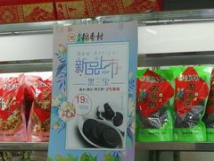 -北京稻香村(丰管路店)