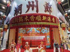 -香港会议展览中心演讲厅