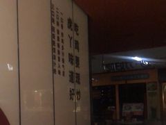 -虎丫炒鸡(郑州高新万科店)