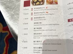菜单-武汉香格里拉大酒店·香宫中餐厅
