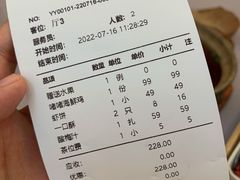 账单-玖味(老工人西路店)