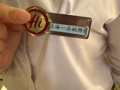 -海底捞火锅(吴中路店)