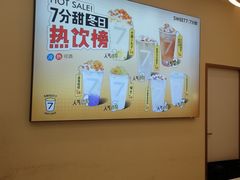 -7分甜(钟楼龙湖店)