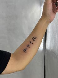-英刺青 纹身 洗纹身