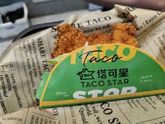 -TACO STAR 塔可星(下沙宝龙店)