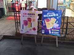 门面-沪上阿姨·精选茶饮(惠山万达店)