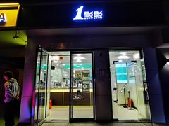 门面-1点点(798艺术区店)