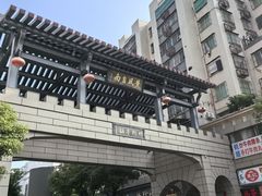 -府城小食馆(金龙宾馆店)