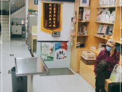 -中农大我爱我爱动物医院·核磁CT·猫病·24小时夜诊中心(石佛营店)
