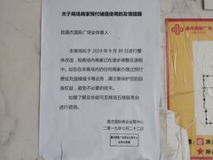 -嘉杰国际广场