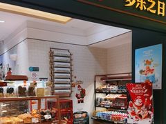 -多乐之日(王府井apm店)
