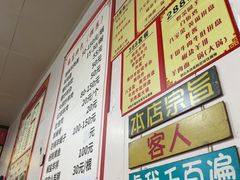 -温泉第一家羊肉馆