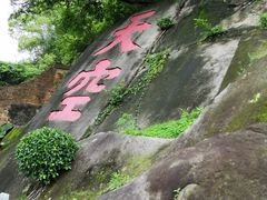 -乌山风景区