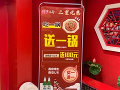 -芦月轩羊蝎子(太平桥店)