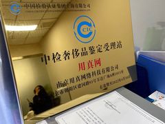 -用真奢侈品名表名包回收中心(朝阳万达店)