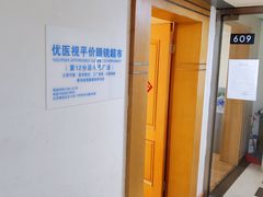 -优医视平价眼镜超市蔡司依视路折扣(小马厂店)