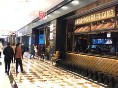 门面-烤匠麻辣烤鱼(环球中心店)