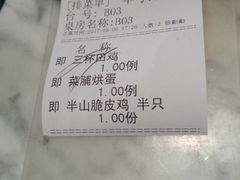 -永丰号夜宵潮汕餐厅