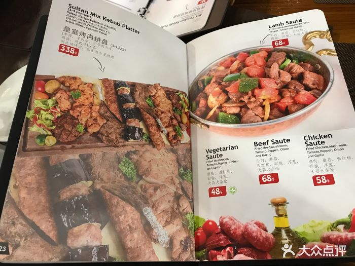 tuk土耳其餐厅(淮海中路店)--价目表-菜单图片-上海美食-大众点评网