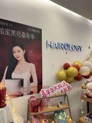 -丝域养发馆