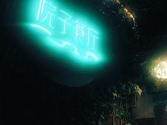 -院子餐厅·大锅菜·老杭帮(桥西直街店)