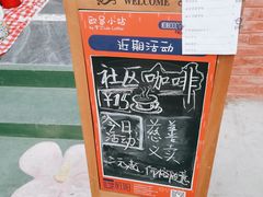 -欧邑咖啡小站 HLab Coffee