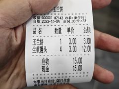 账单-毛华美食(清扬路店)