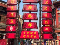 -古文化街旅游区