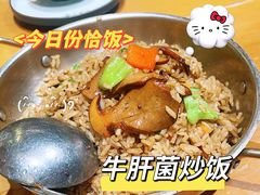 牛肝菌炒饭-老滇山寨•云南特色菜•地方菜•民族风情歌舞表演(金碧店)