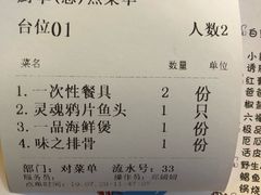 账单-好爸爸(箕漕街店)