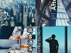 -瑞吉酒店·The Drawing Room闲逸廊·云端下午茶·夜奢Whiskey