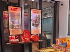 -喜万年年.嫁女饼.顺德特产(华侨城店)