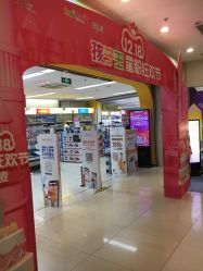 -孩子王童乐园(马群店)