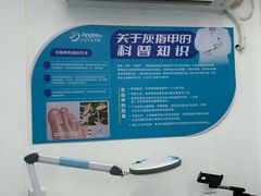 -Andrew指甲专科灰指甲·甲沟炎矫正·3D步态矫形鞋垫定制(上海法华镇路旗舰店)
