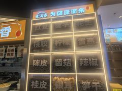 -素满香·全民食养自助(长宁龙之梦店)