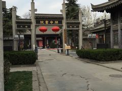 -关中书院
