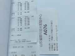 -山东省眼科医院