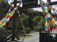 -硗碛藏寨·神木垒景区