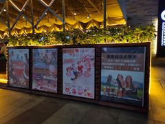 门面-haxnbauer海森堡德国餐厅(深圳coco店)