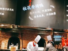 -青年公社烤鸭(熙悦天街店)